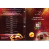 DVD «Мастер-класс: готовим суши дома»
